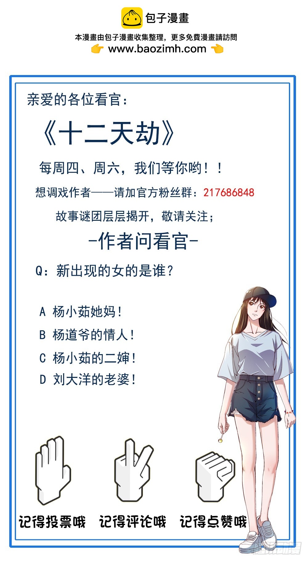 第47话 追猪下葬-第49话