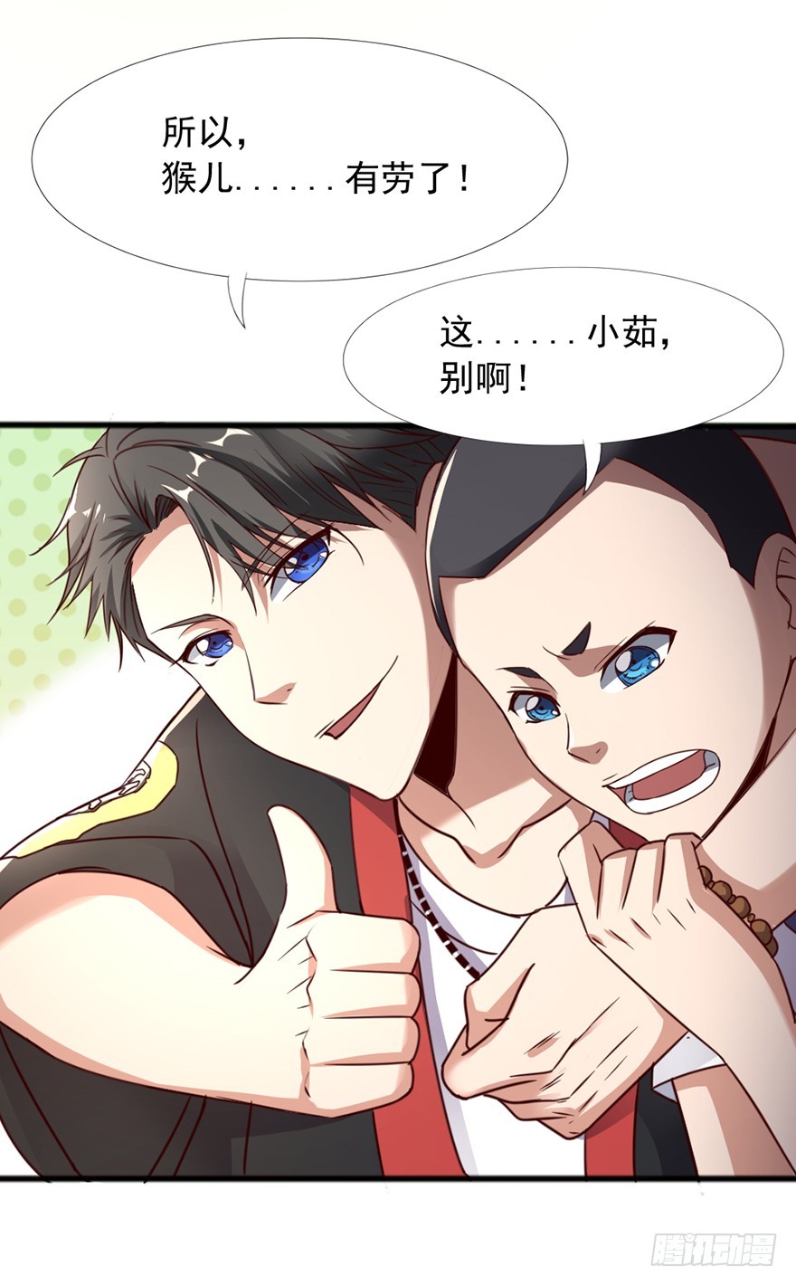 第47话 追猪下葬-第49话
