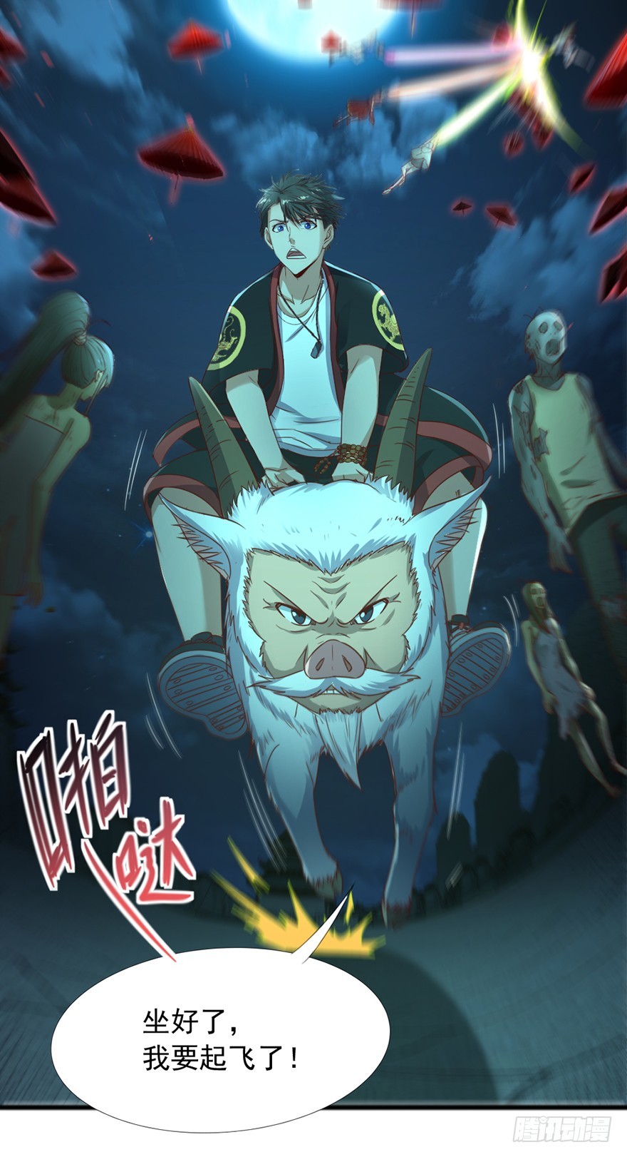 第49话 逃出生天-第51话