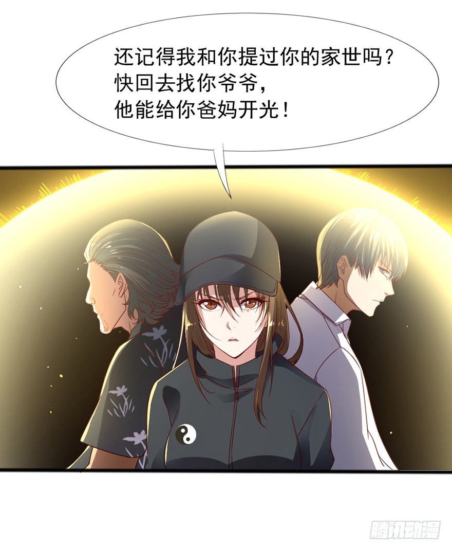 第49话 逃出生天-第51话