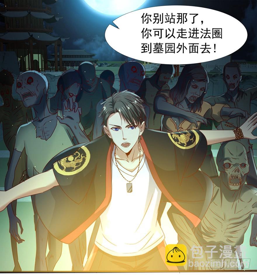 第49话 逃出生天-第51话