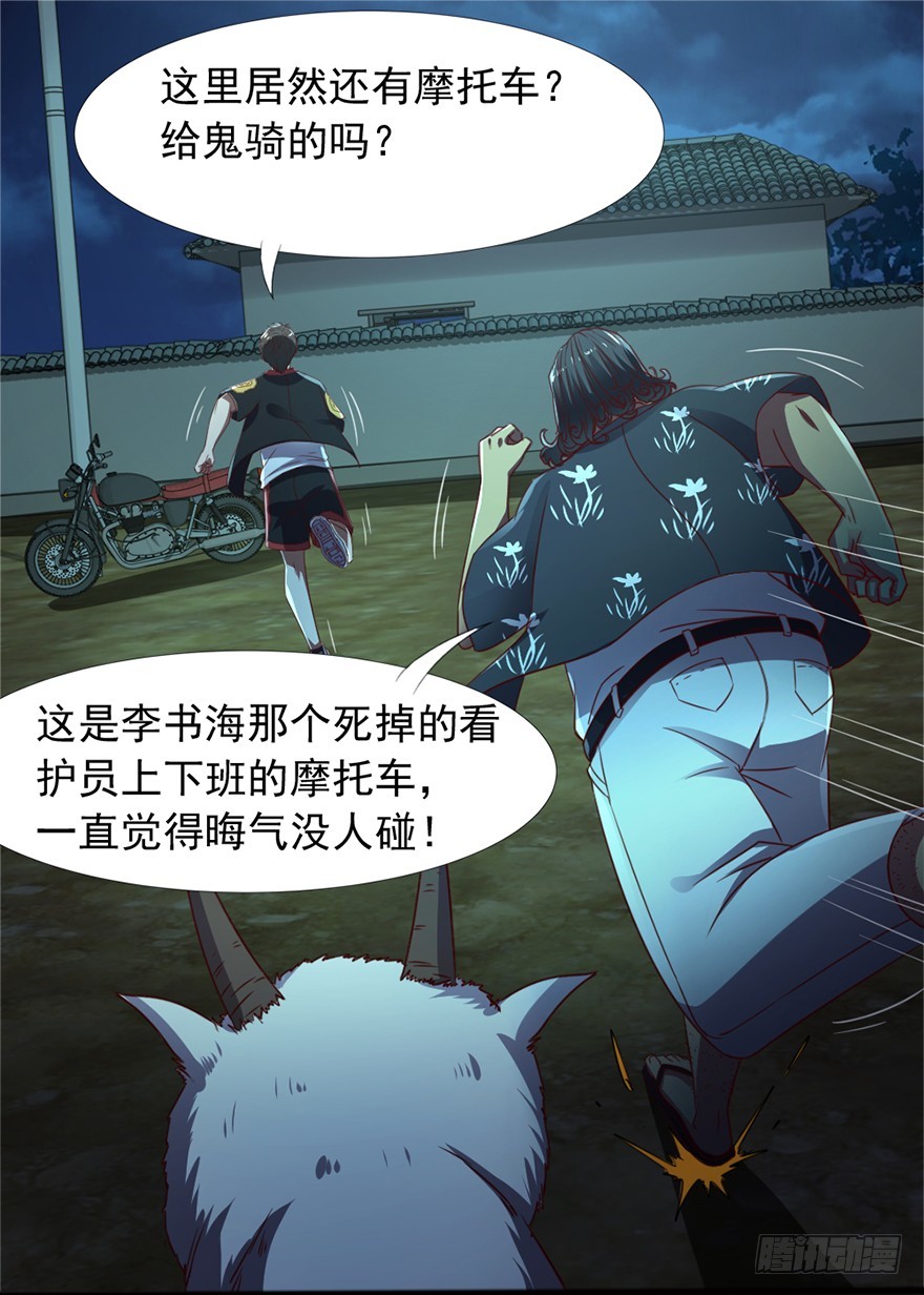 第49话 逃出生天-第51话