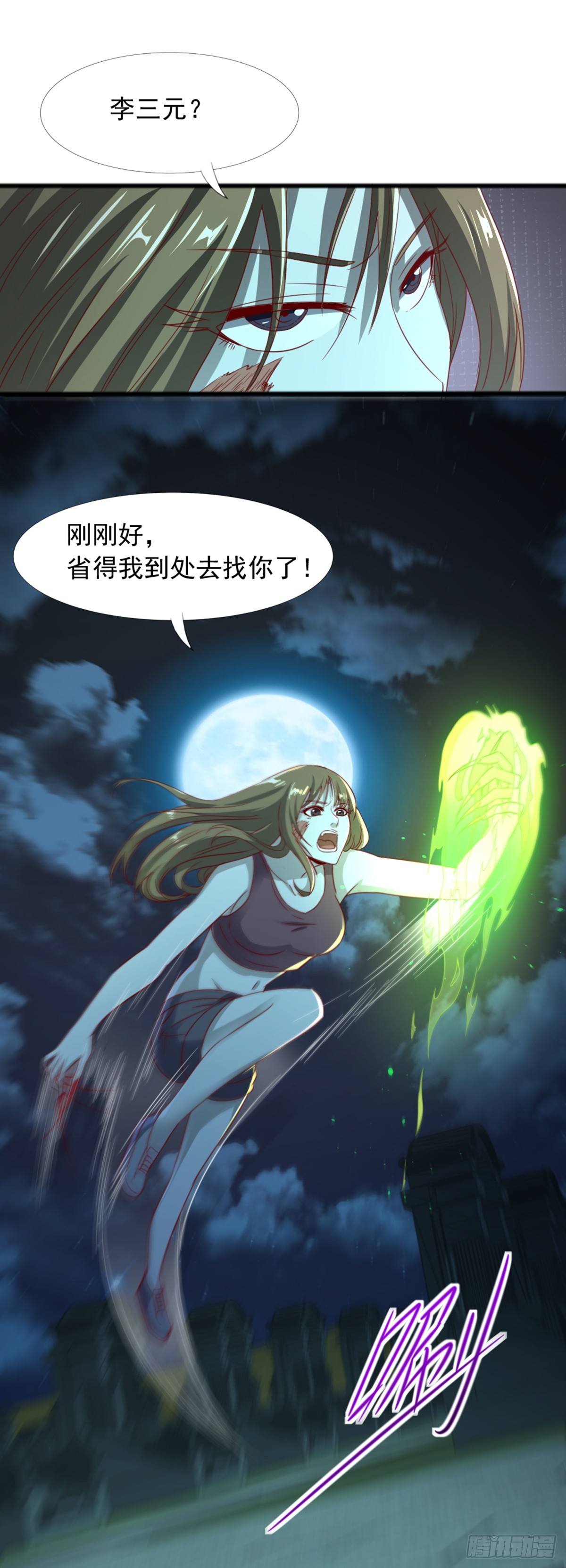 第51话 六魔祭器-第53话