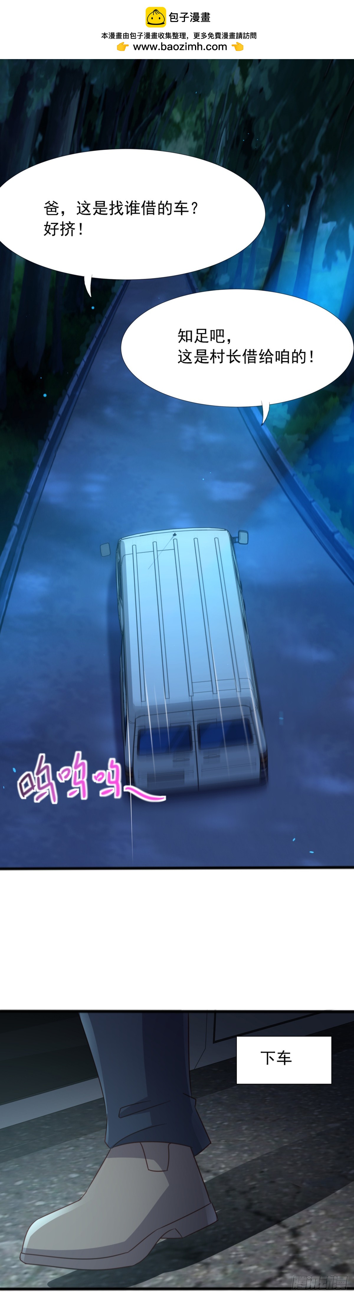 第51话 六魔祭器-第53话