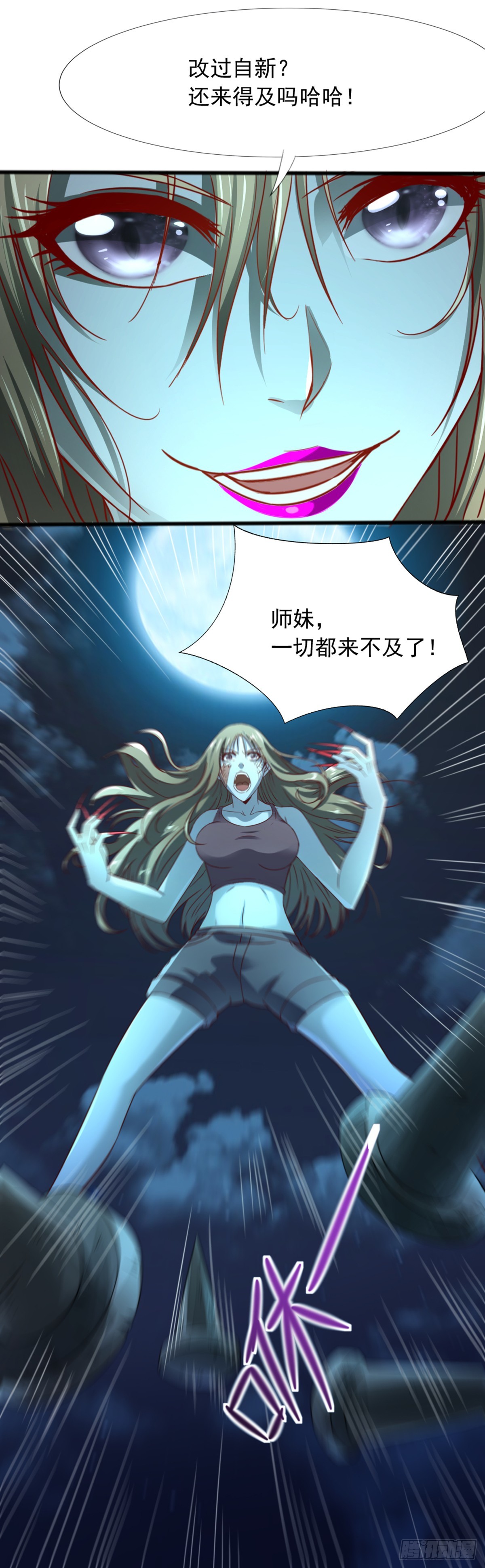 第51话 六魔祭器-第53话