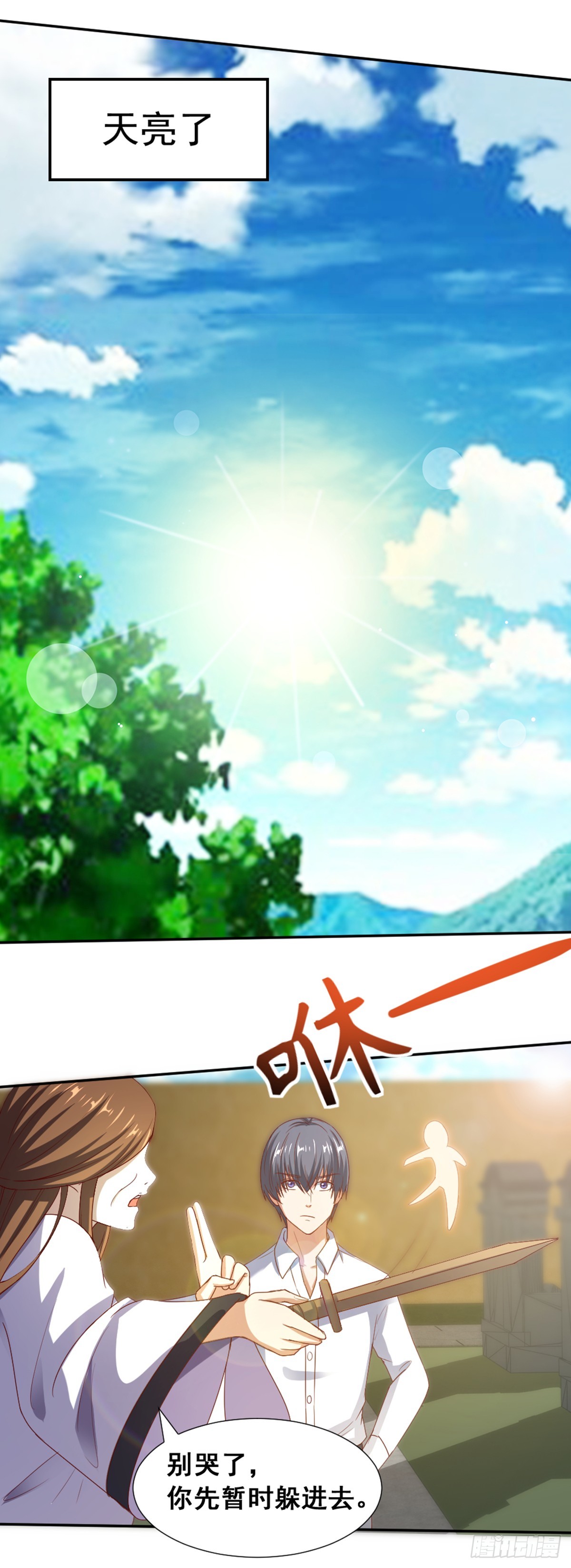 第53话 阴谋升级-第55话