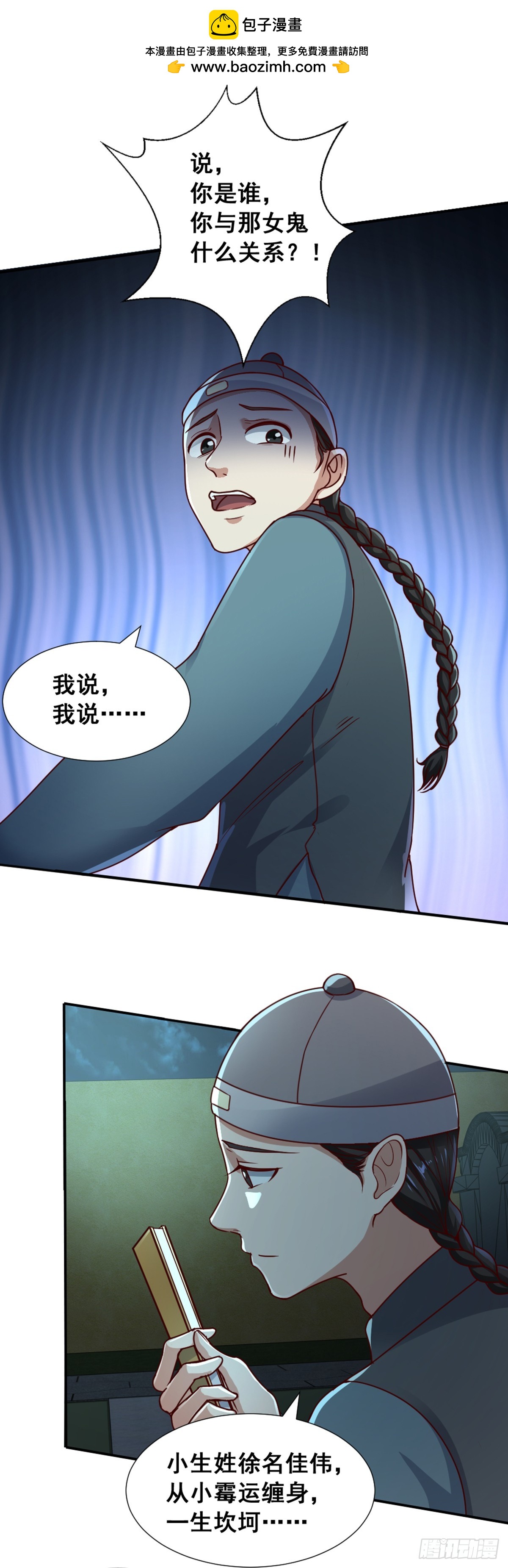 第53话 阴谋升级-第55话