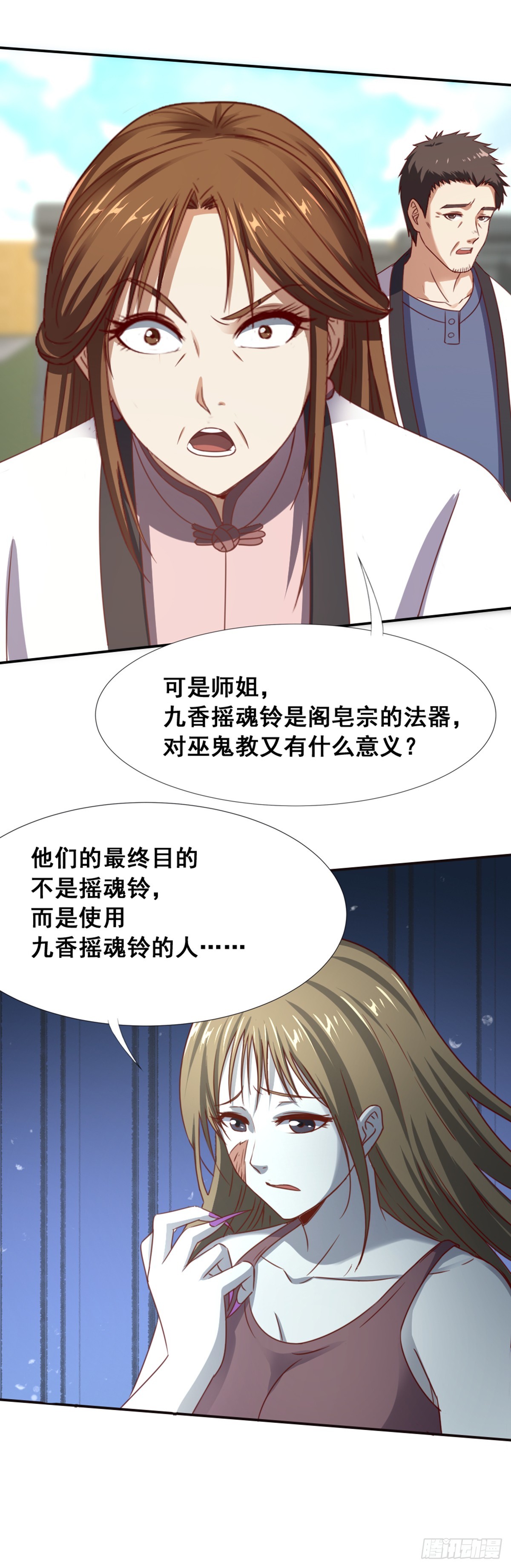 第53话 阴谋升级-第55话
