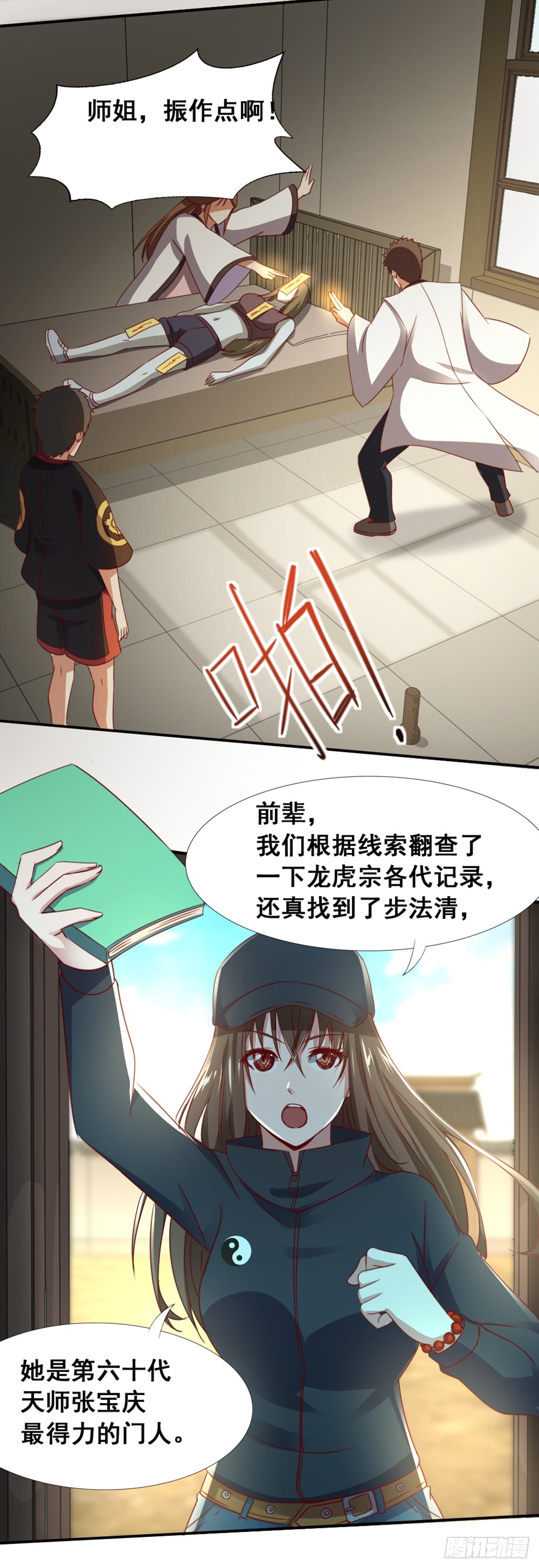 第53话 阴谋升级-第55话