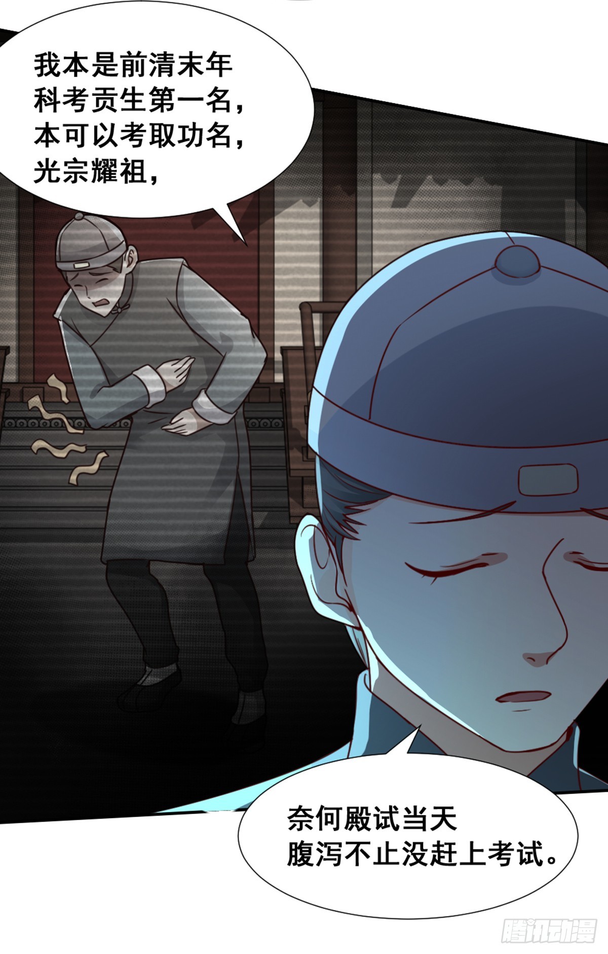 第53话 阴谋升级-第55话