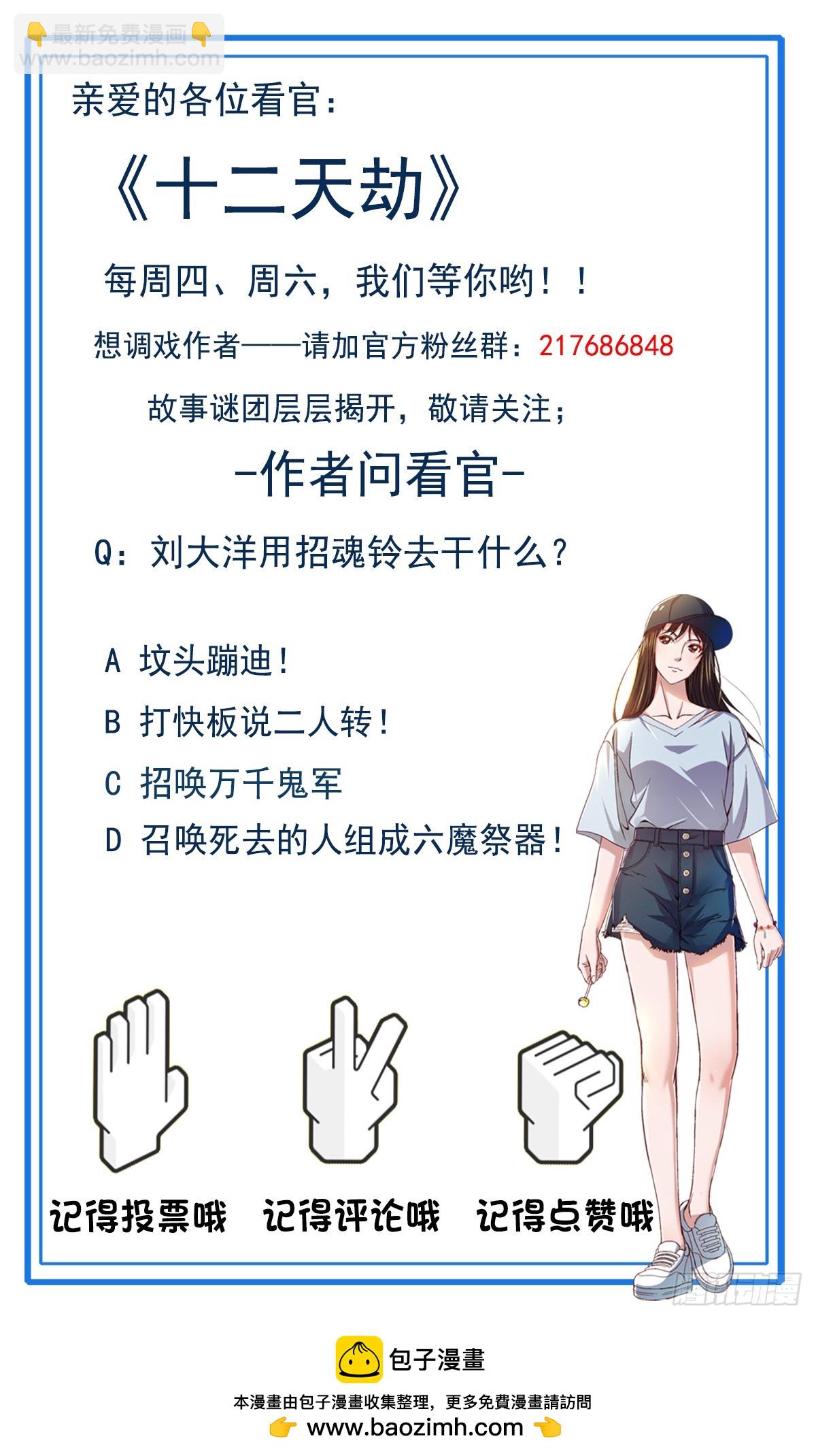 第53话 阴谋升级-第55话