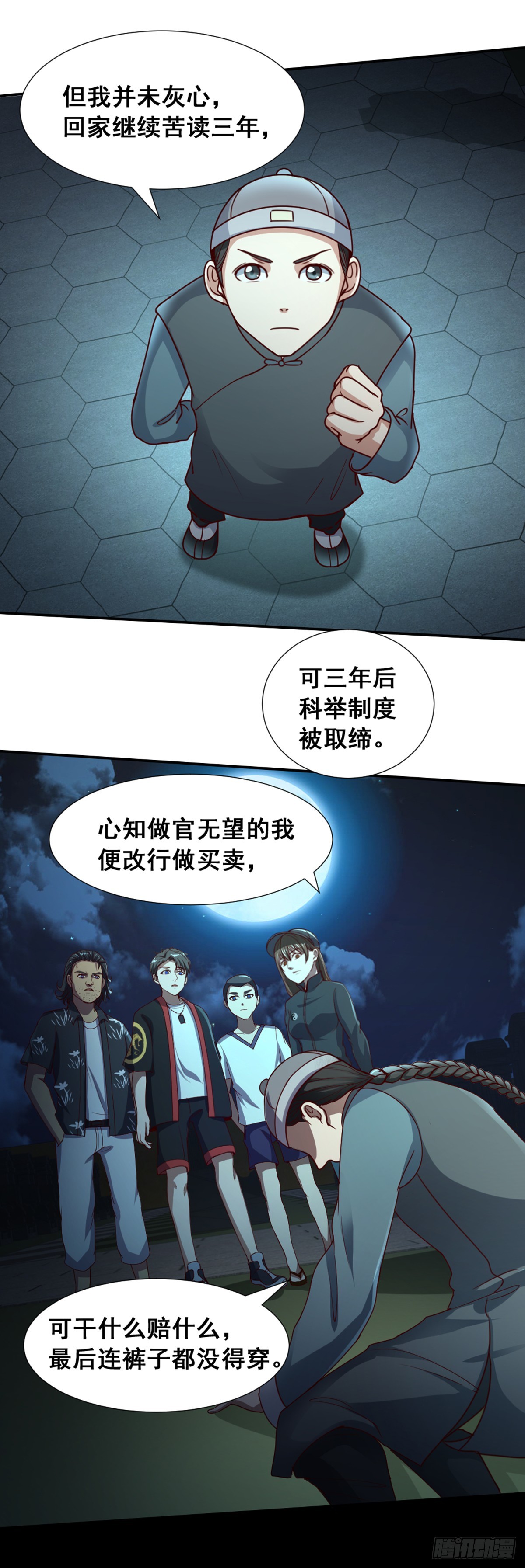 第53话 阴谋升级-第55话