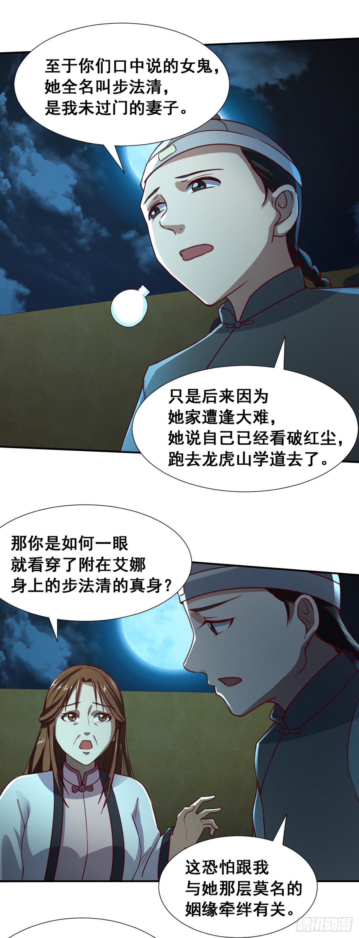 第53话 阴谋升级-第55话
