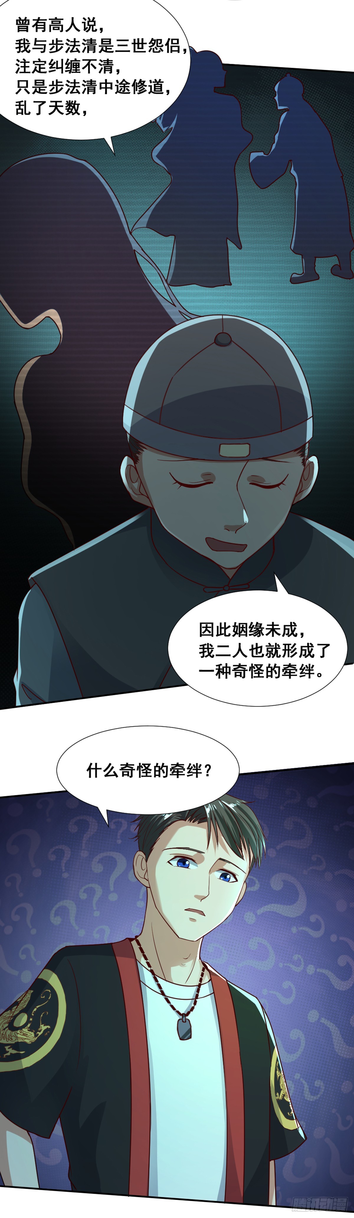 第53话 阴谋升级-第55话
