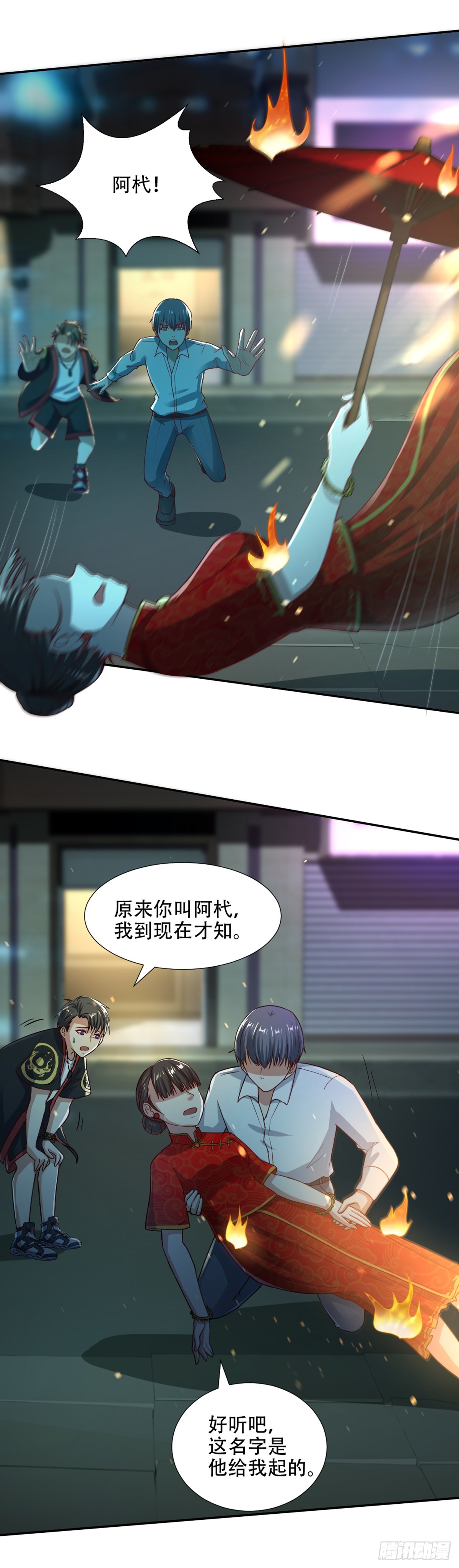 第55话 天雷轰顶-第57话