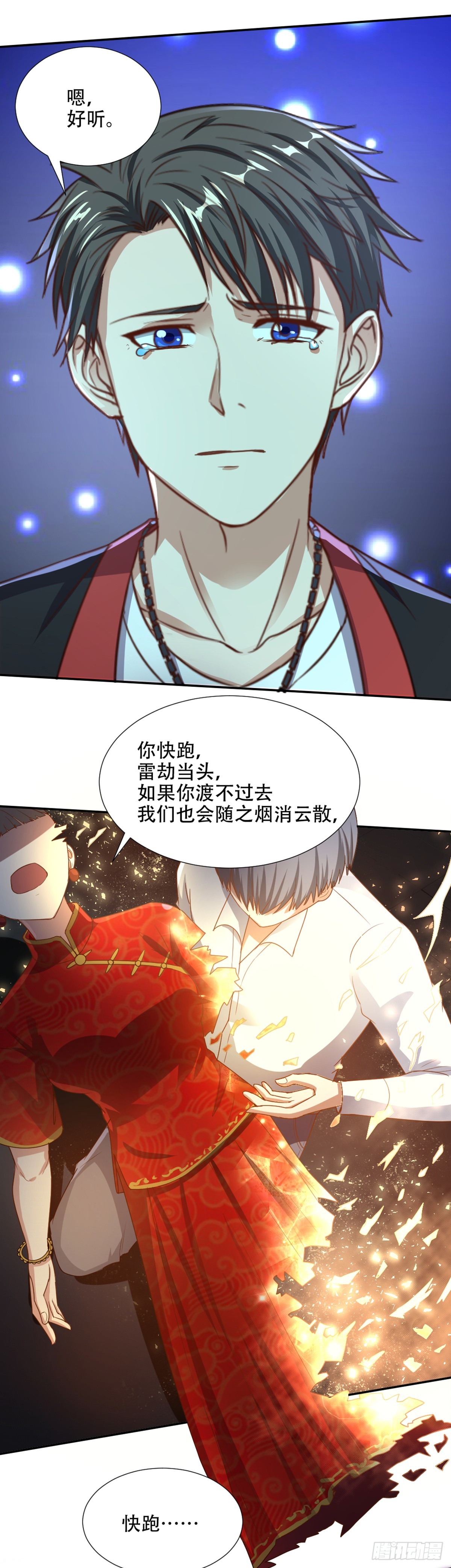 第55话 天雷轰顶-第57话