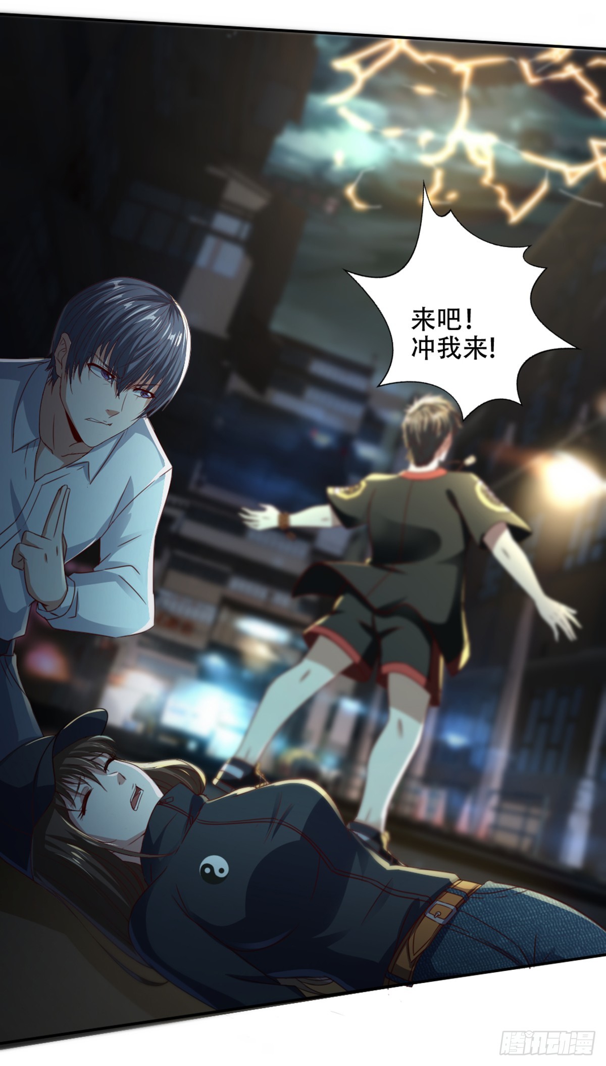 第57话 惊渡雷劫-第59话