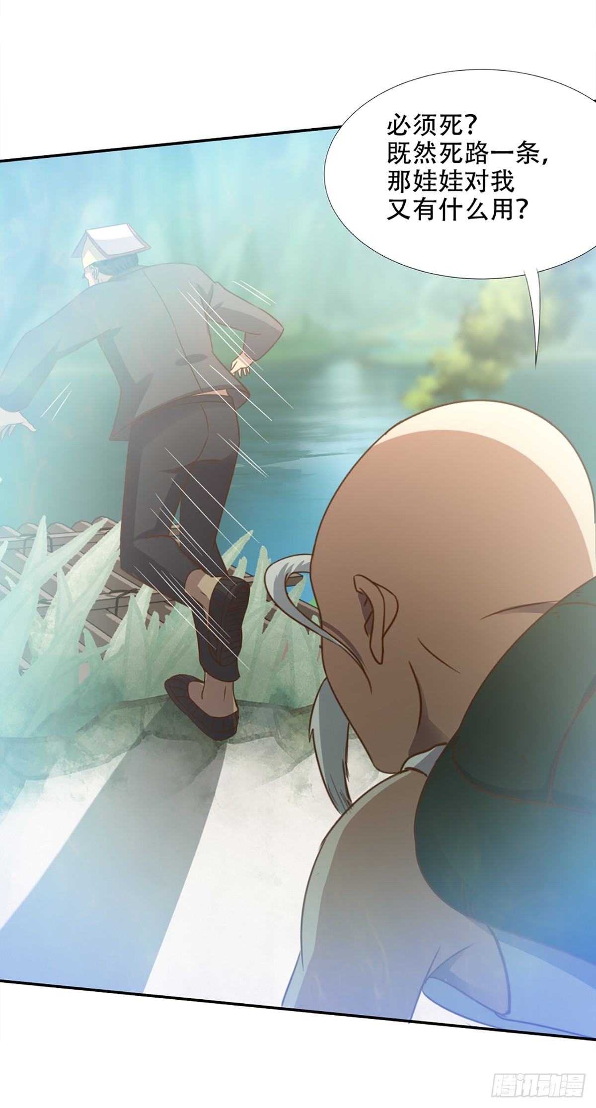 第57话 惊渡雷劫-第59话