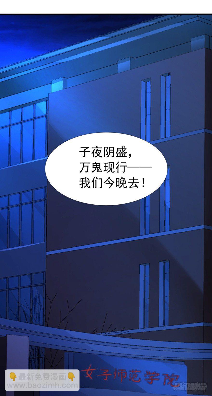 第6话 厉魅之殇(1/2)-第7话