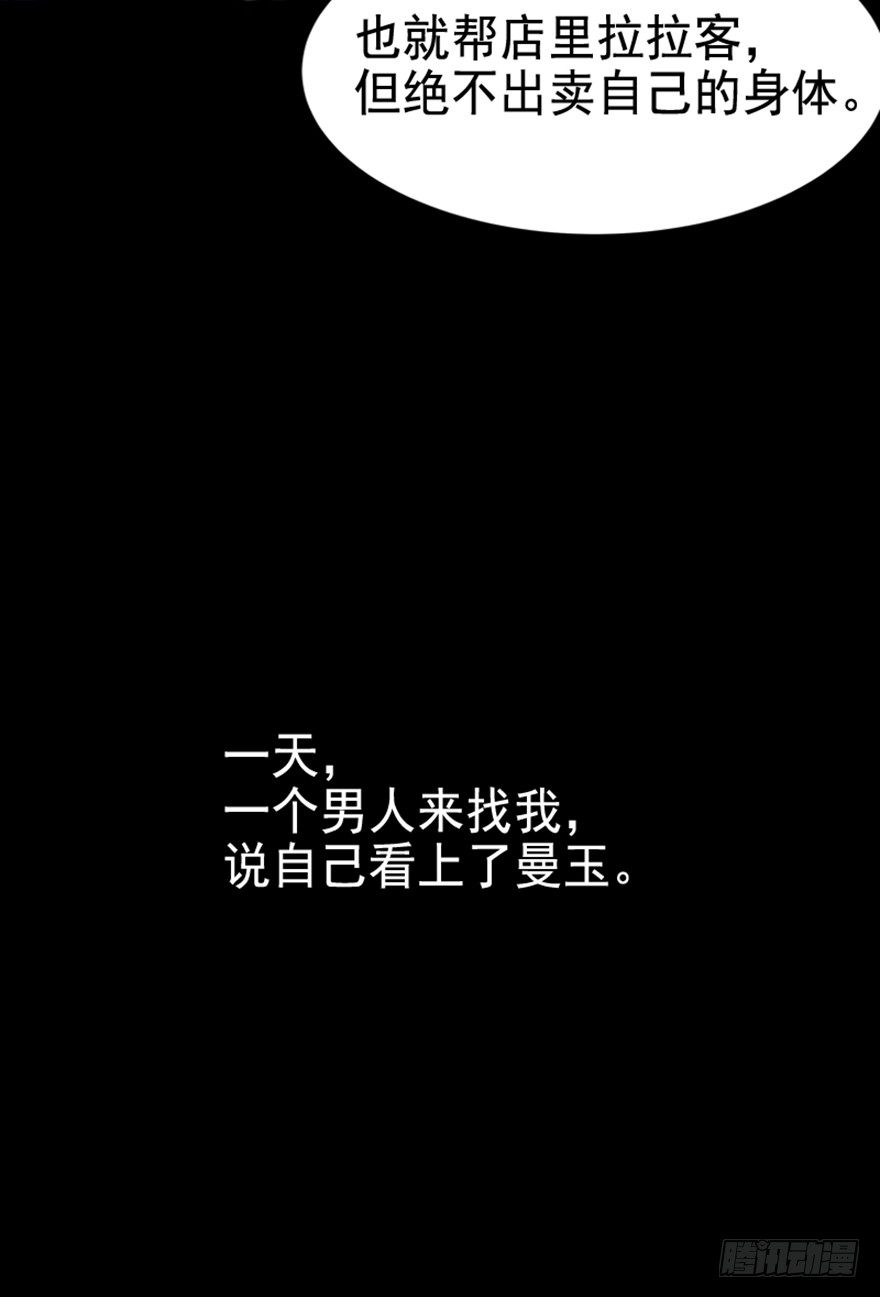 第6话 厉魅之殇(1/2)-第7话