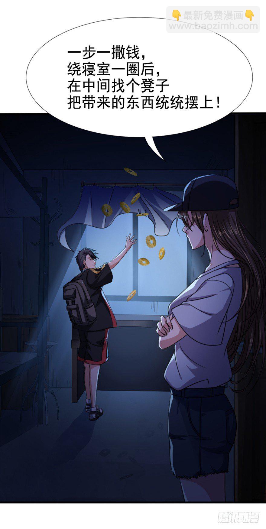第6话 厉魅之殇(1/2)-第7话