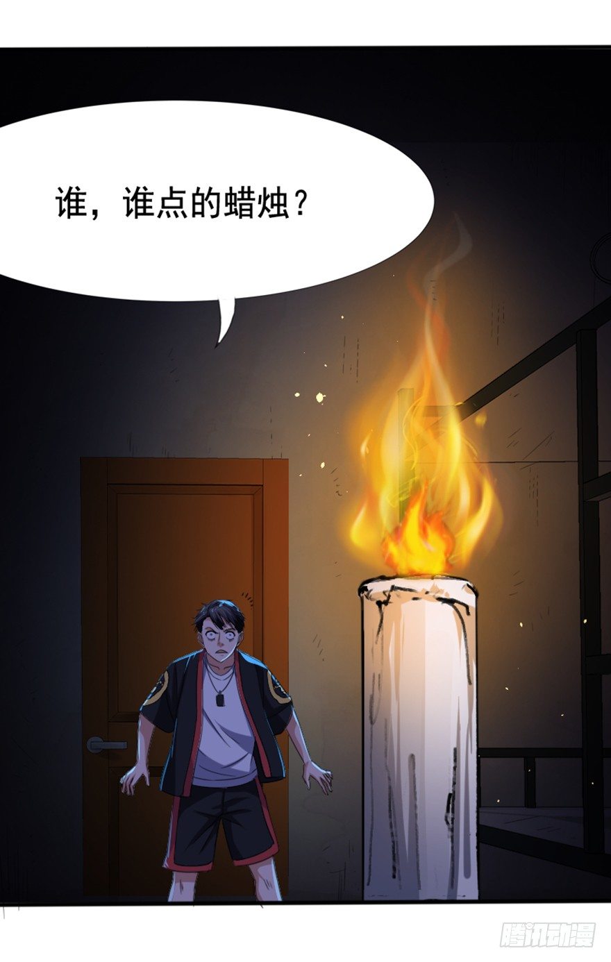 第6话 厉魅之殇(1/2)-第7话