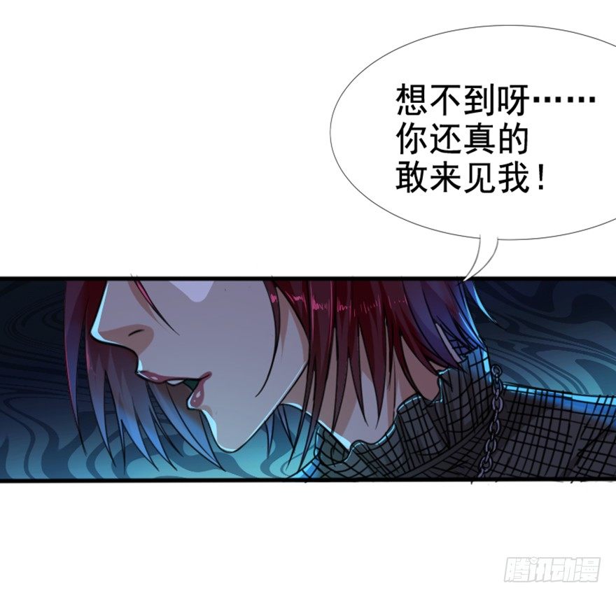 第6话 厉魅之殇(1/2)-第7话