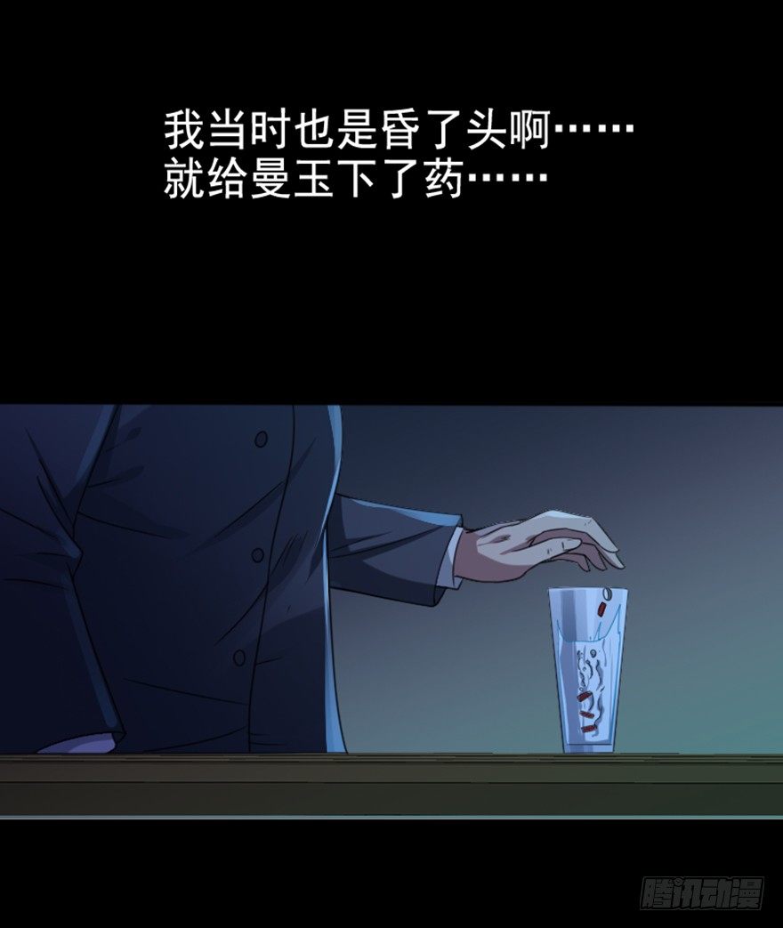 第6话 厉魅之殇(1/2)-第7话