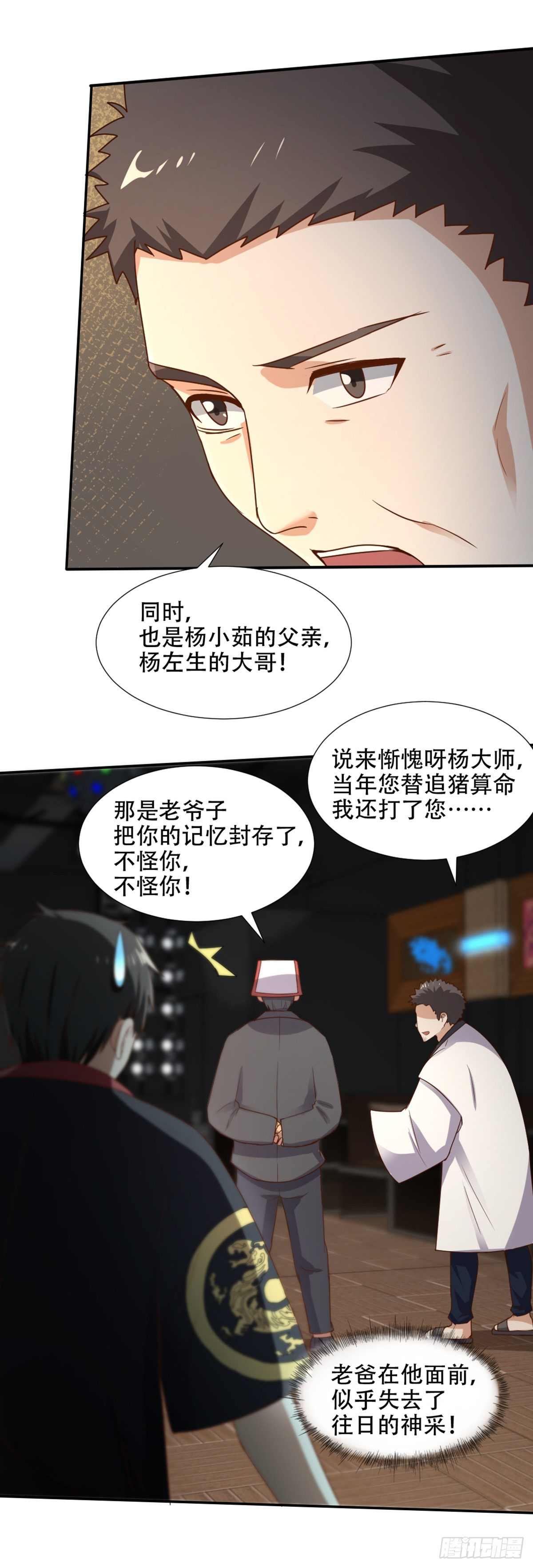 第59话 杨死降临-第61话