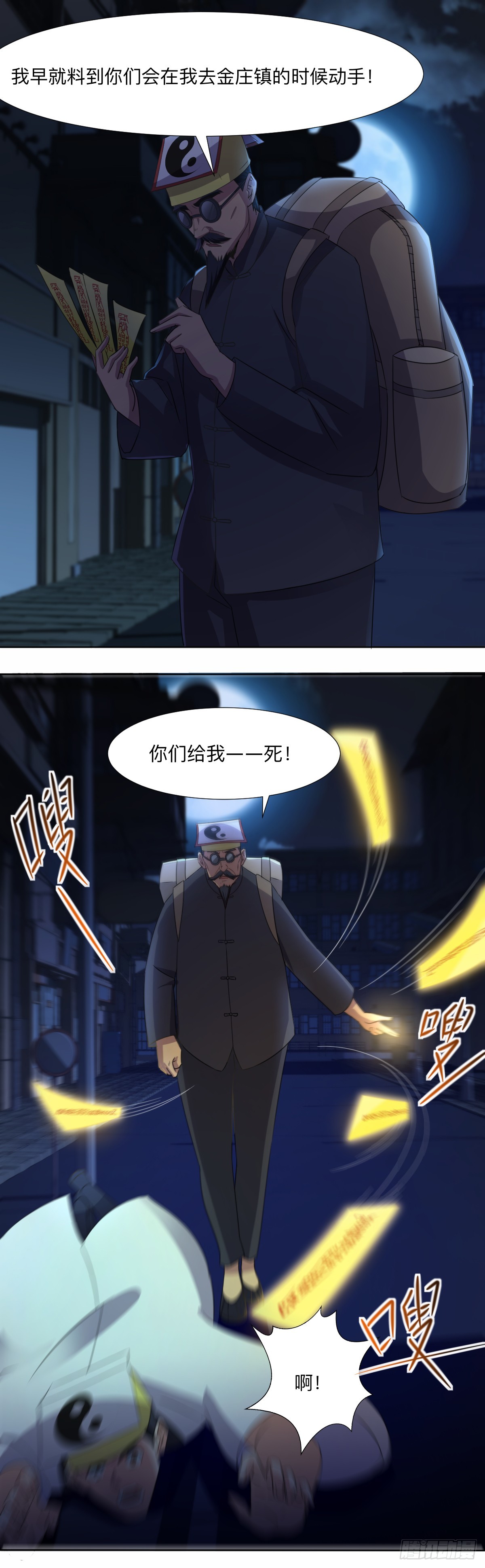 第61话 谁是坏人-第63话
