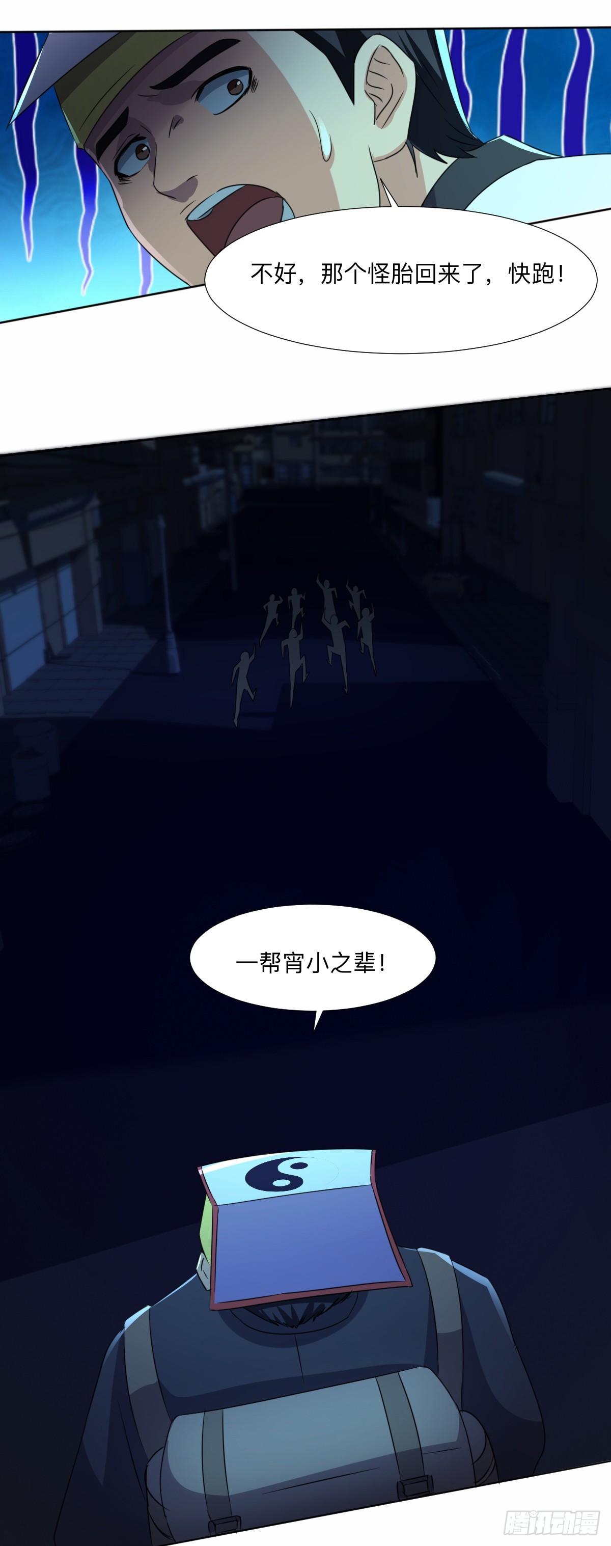 第61话 谁是坏人-第63话