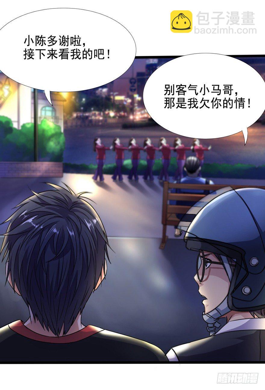 第8话 智擒狂徒-第9话