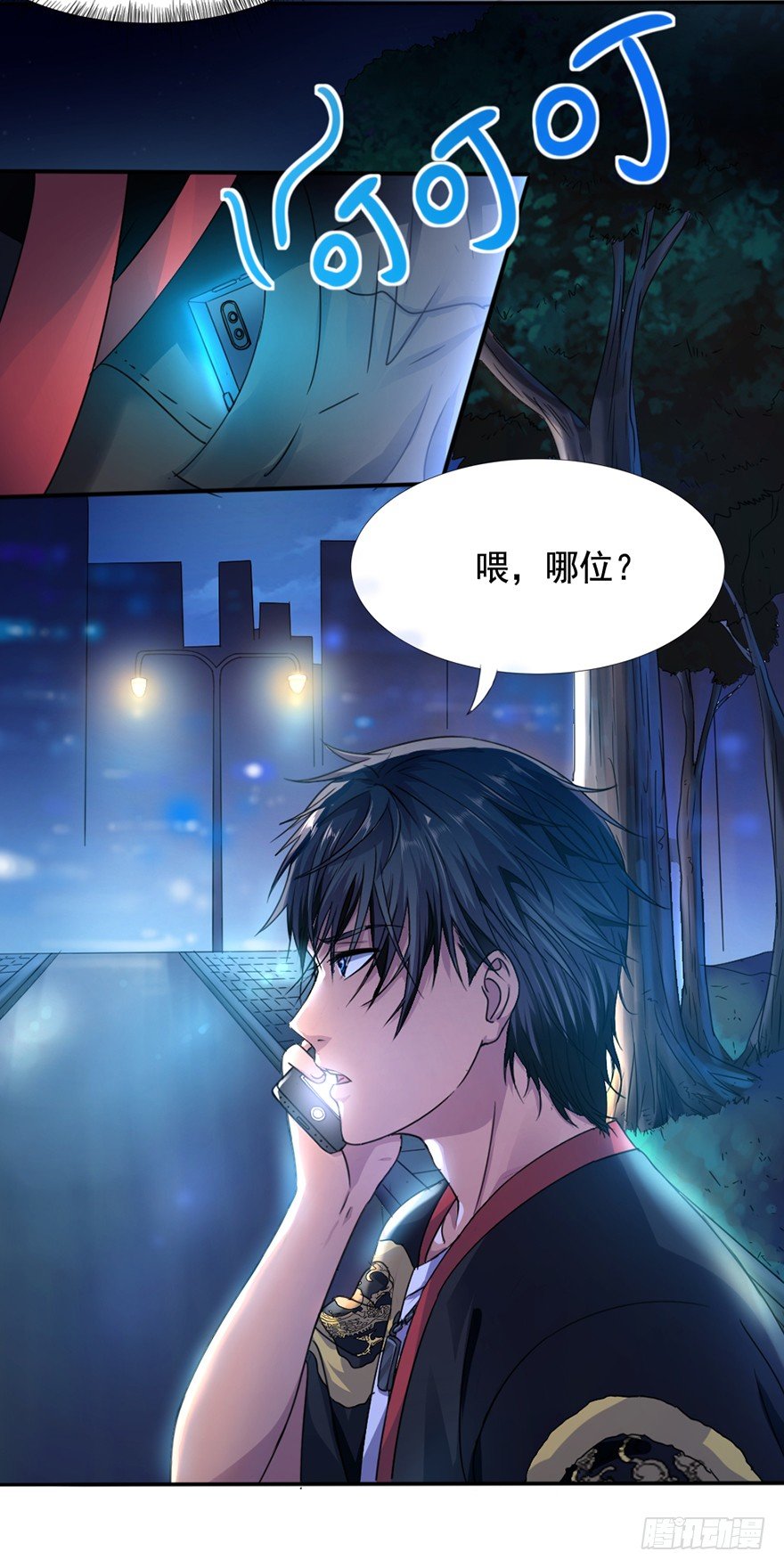 第8话 智擒狂徒-第9话