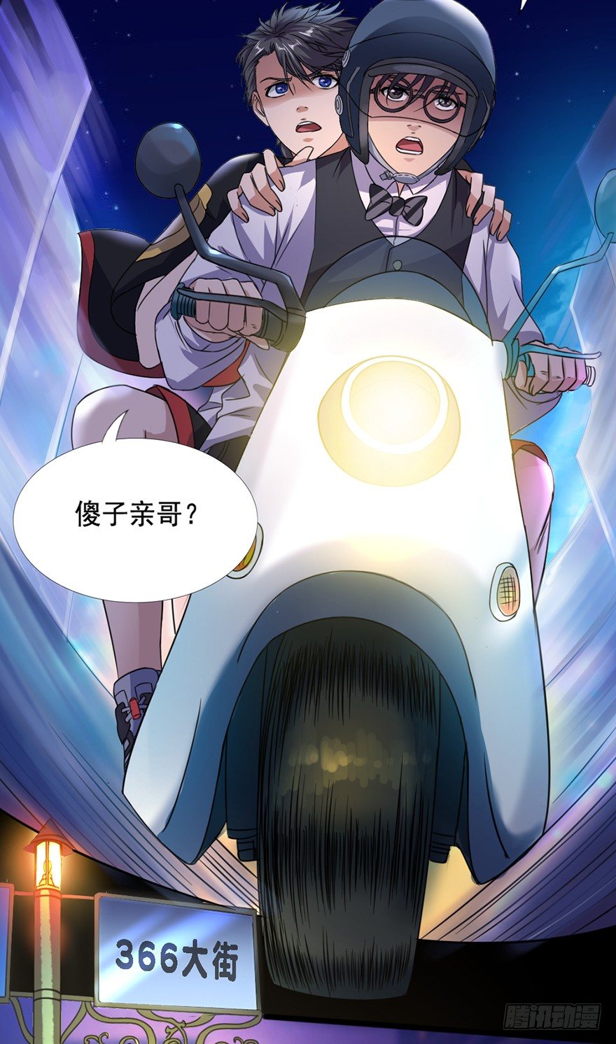 第8话 智擒狂徒-第9话