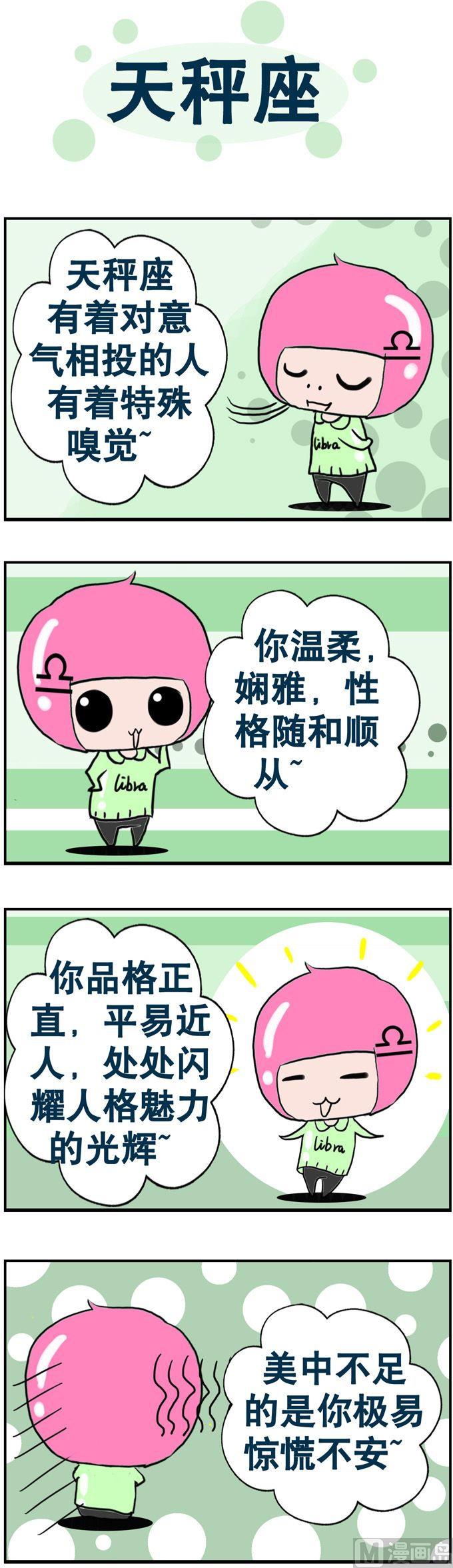 19-第19话