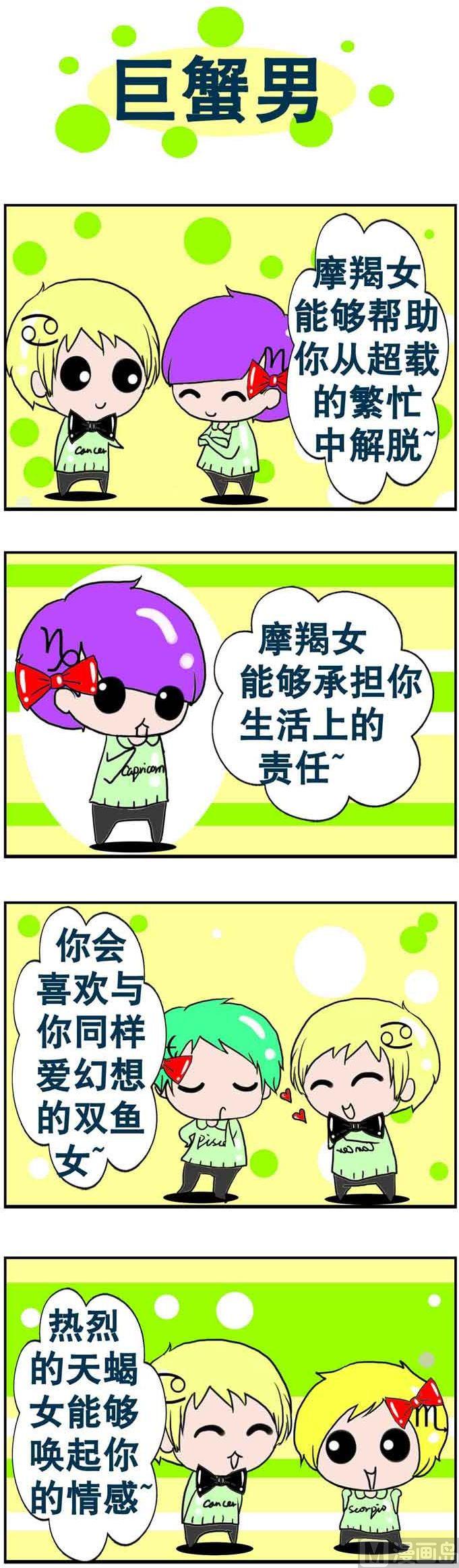 67-第67话