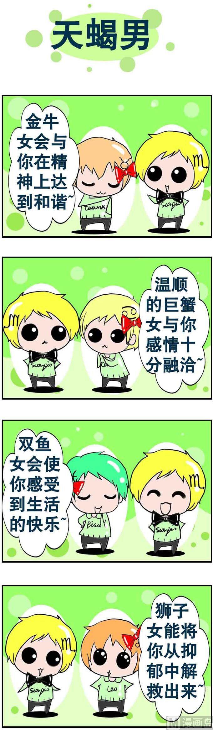 75-第75话