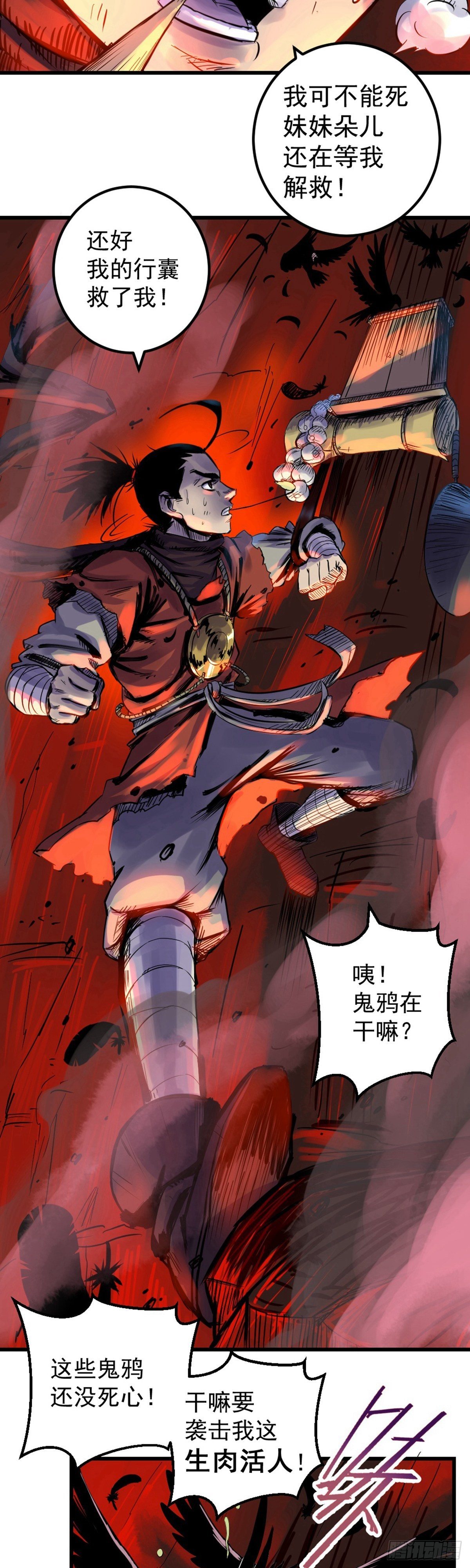 第1话-第1话