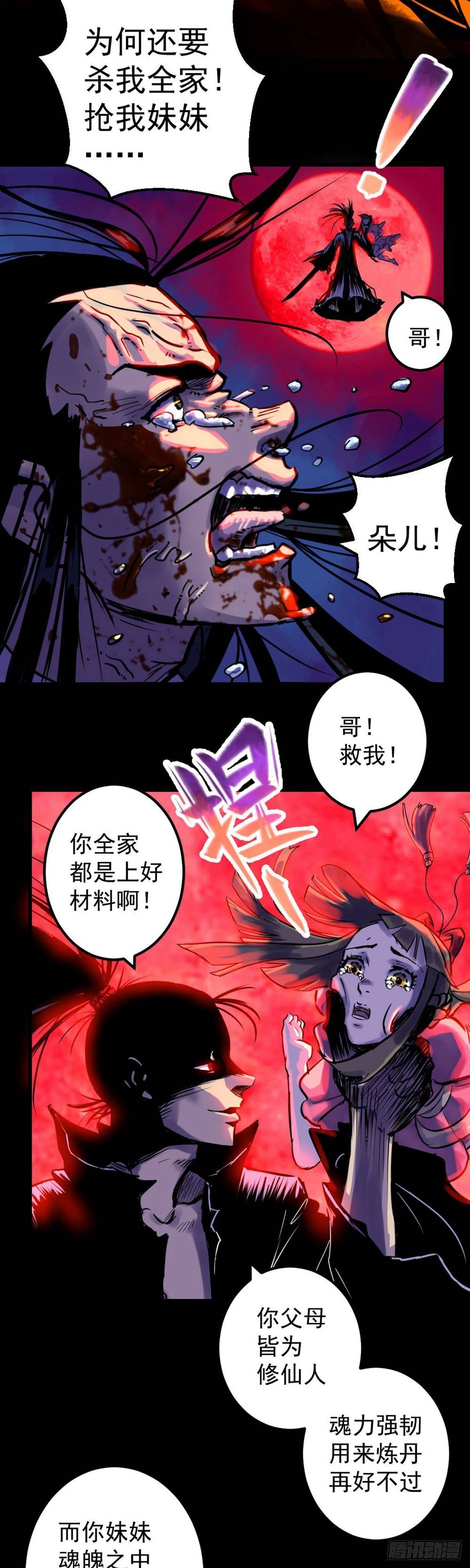 第1话-第1话