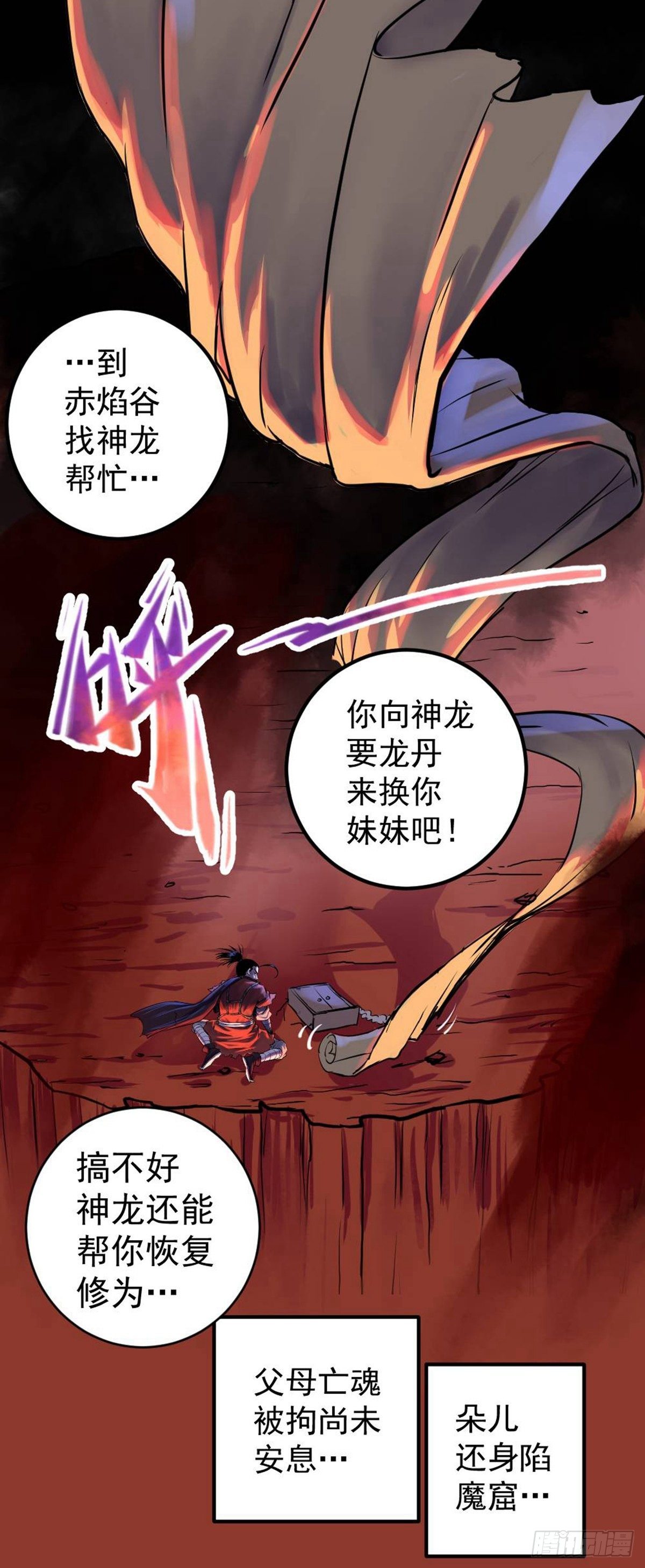 第1话-第1话