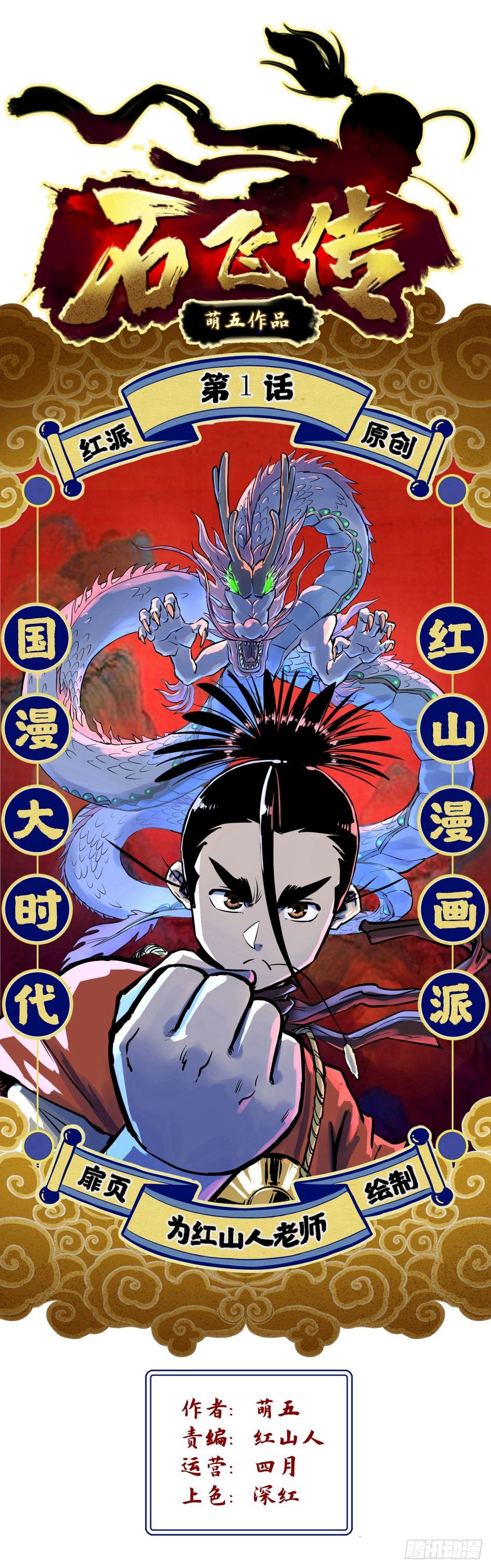 第1话-第1话