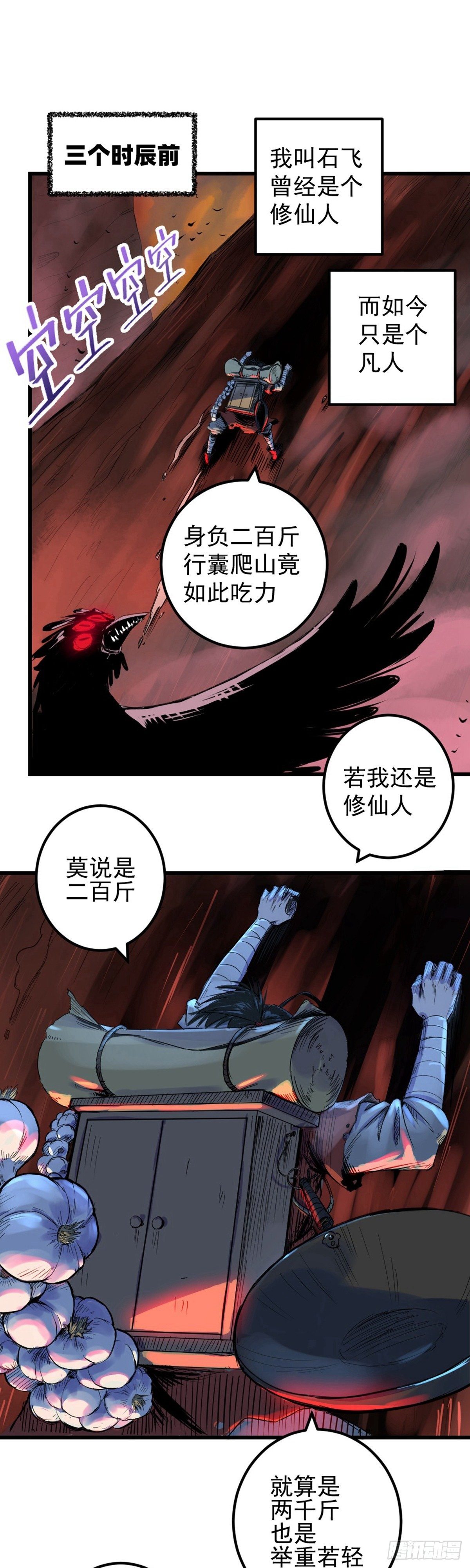 第1话-第1话