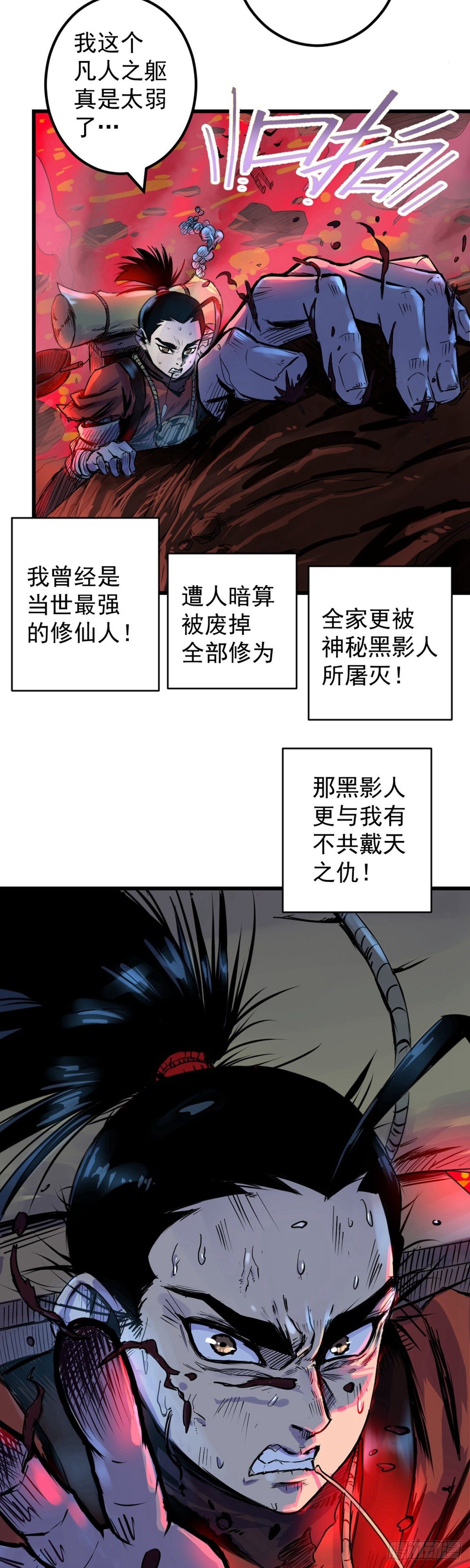 第1话-第1话