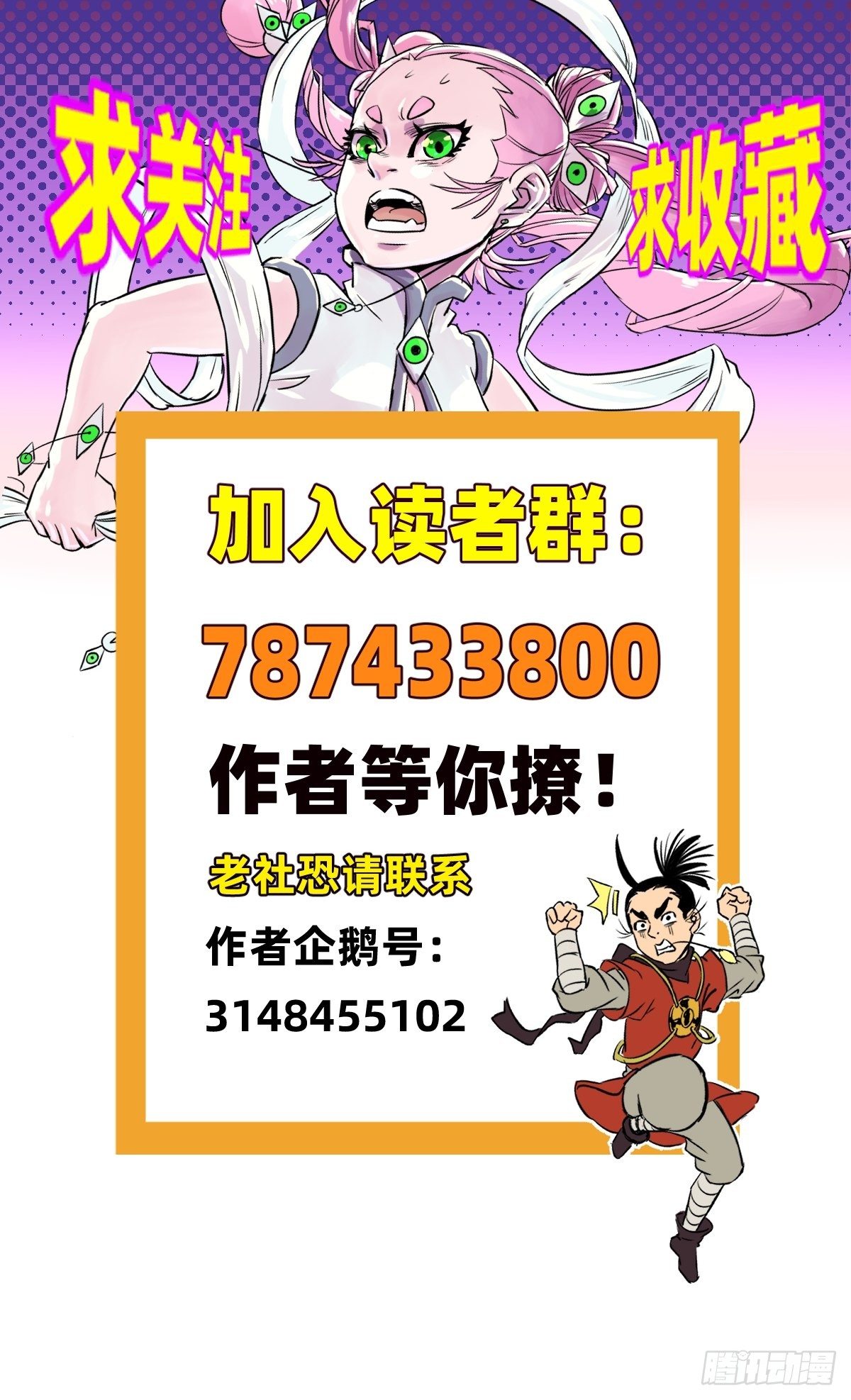 第11话(1/2)-第11话