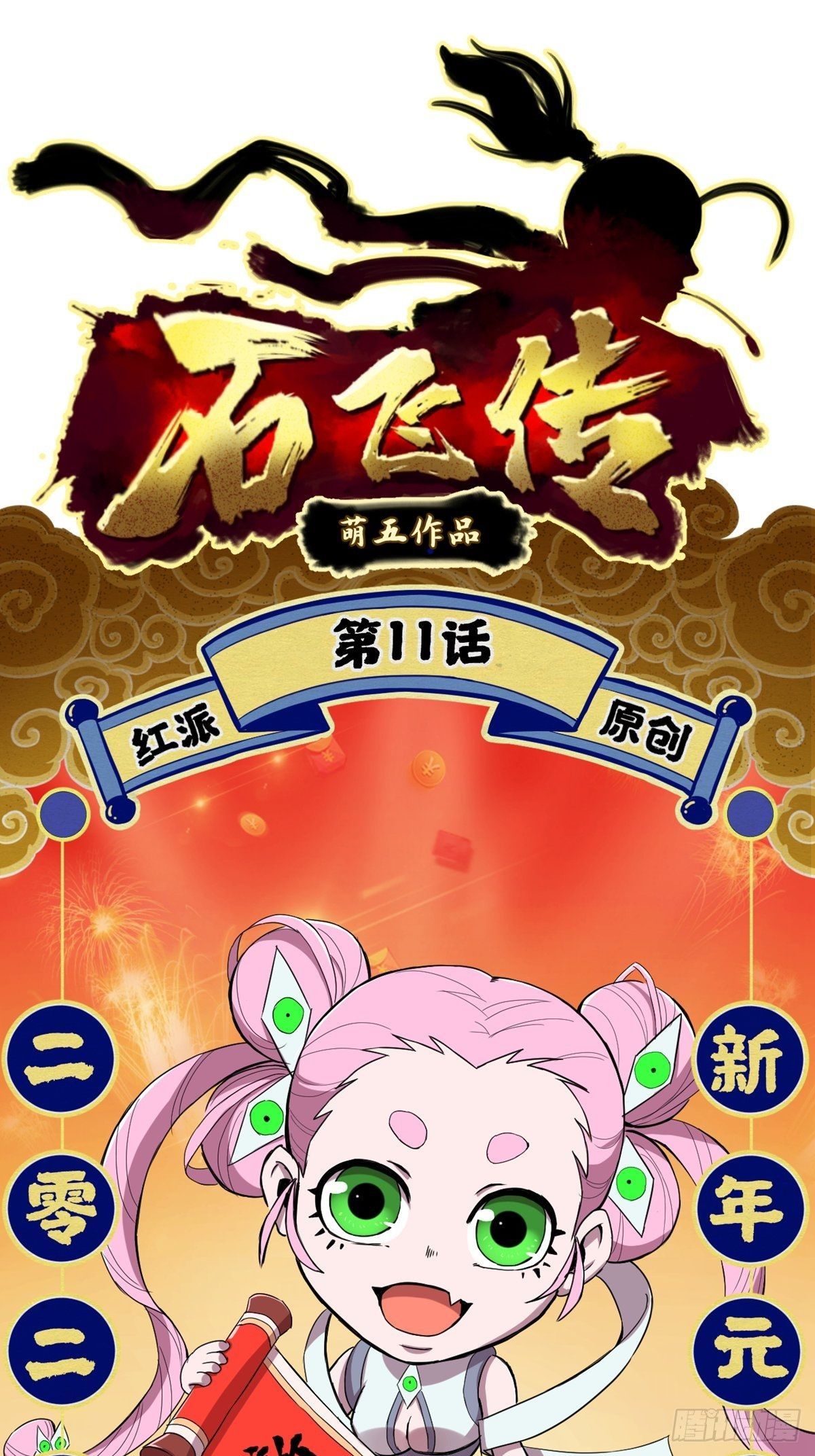 第11话(1/2)-第11话
