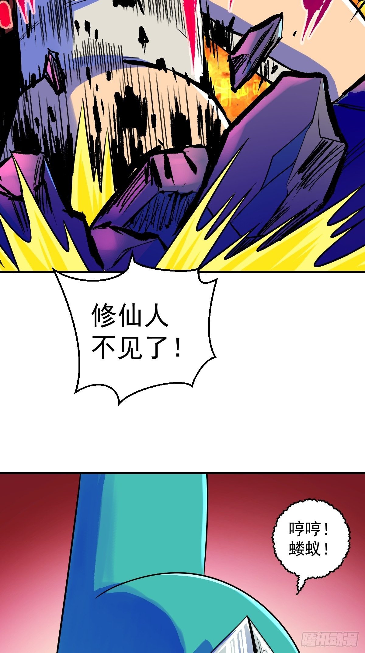 第11话(1/2)-第11话