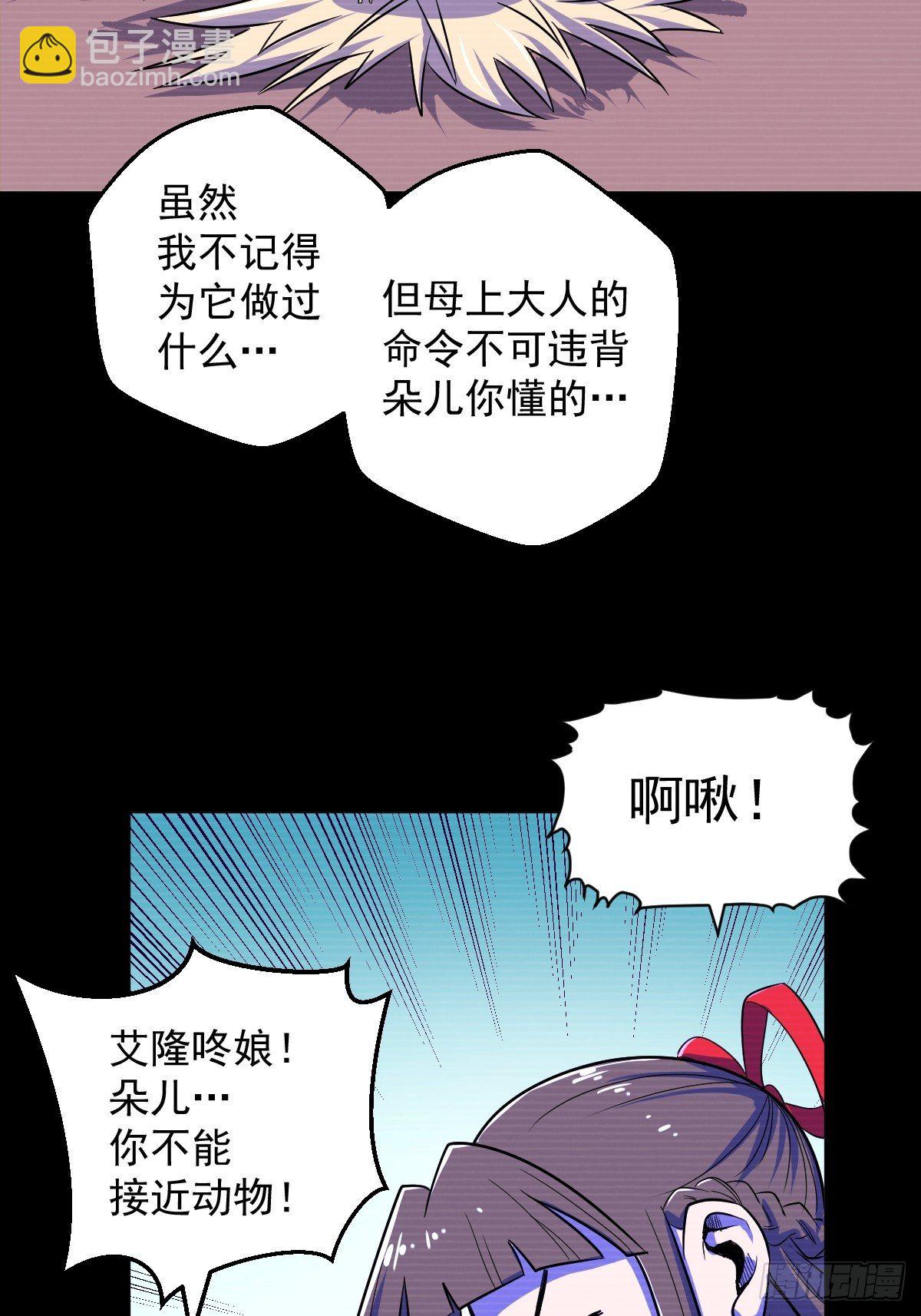 第11话(1/2)-第11话