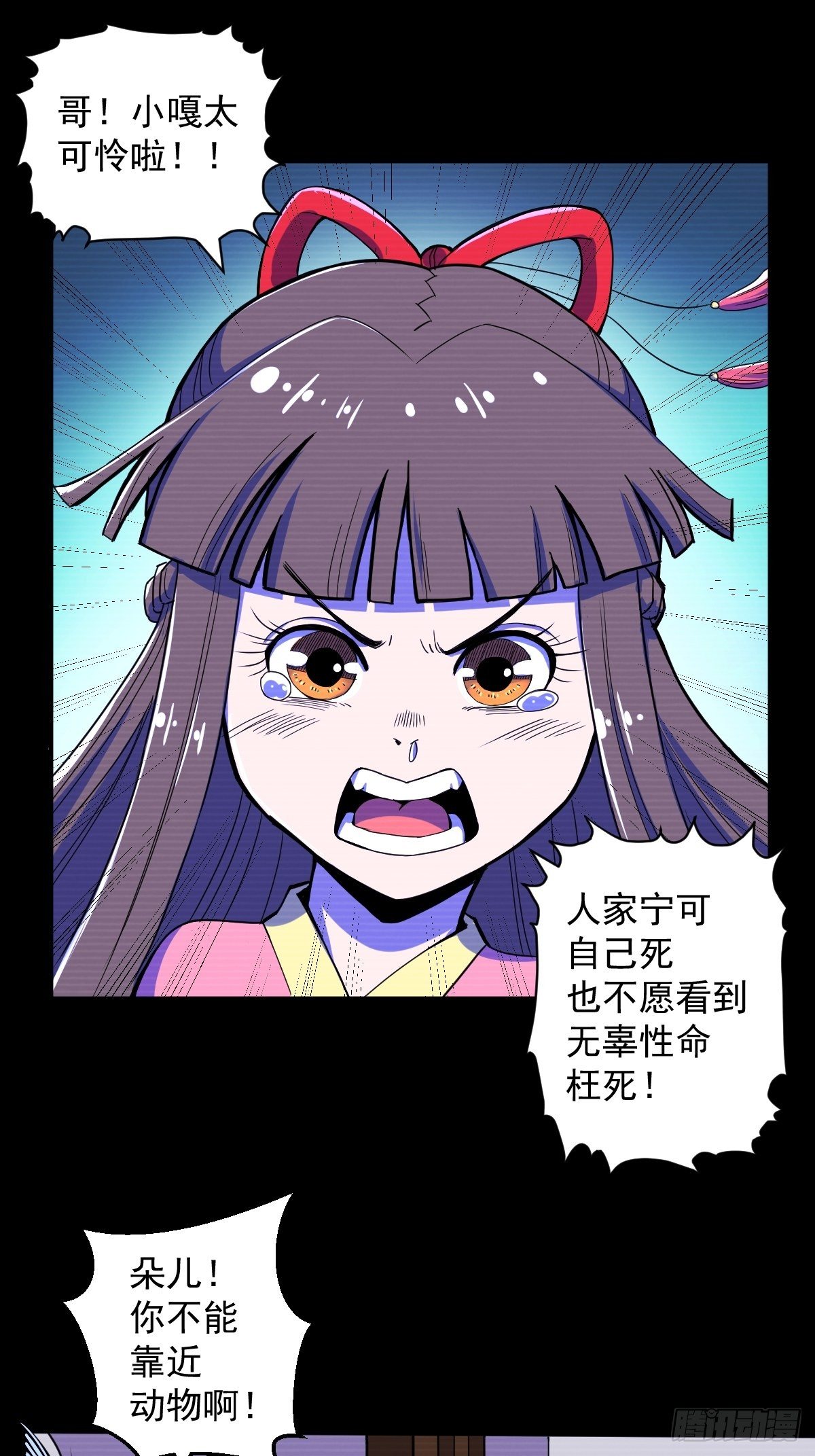 第11话(1/2)-第11话