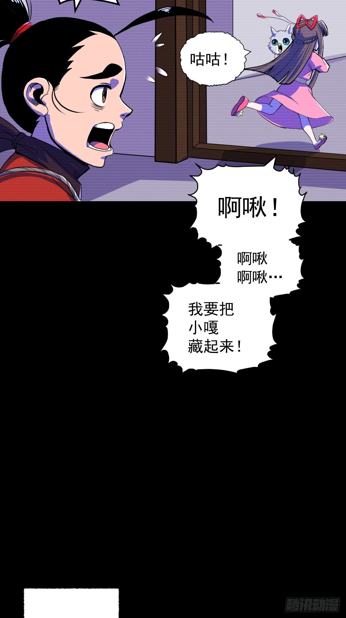第11话(1/2)-第11话
