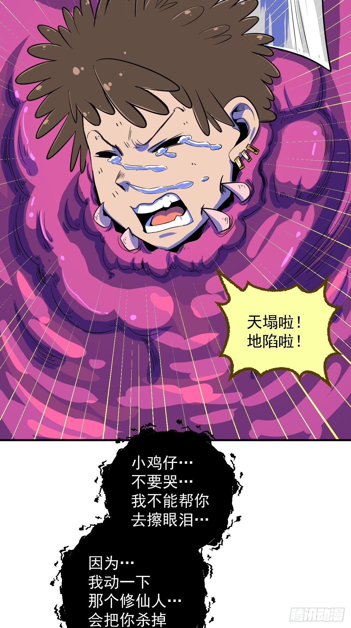 第13话(1/2)-第13话